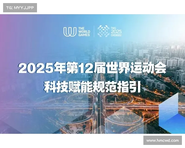 世界运动会组委会财务公报显示门票收入超预期衍生品销售占比35% 世界运动会组委会财务公报显示门票收入超预期衍生品销售占比35%
